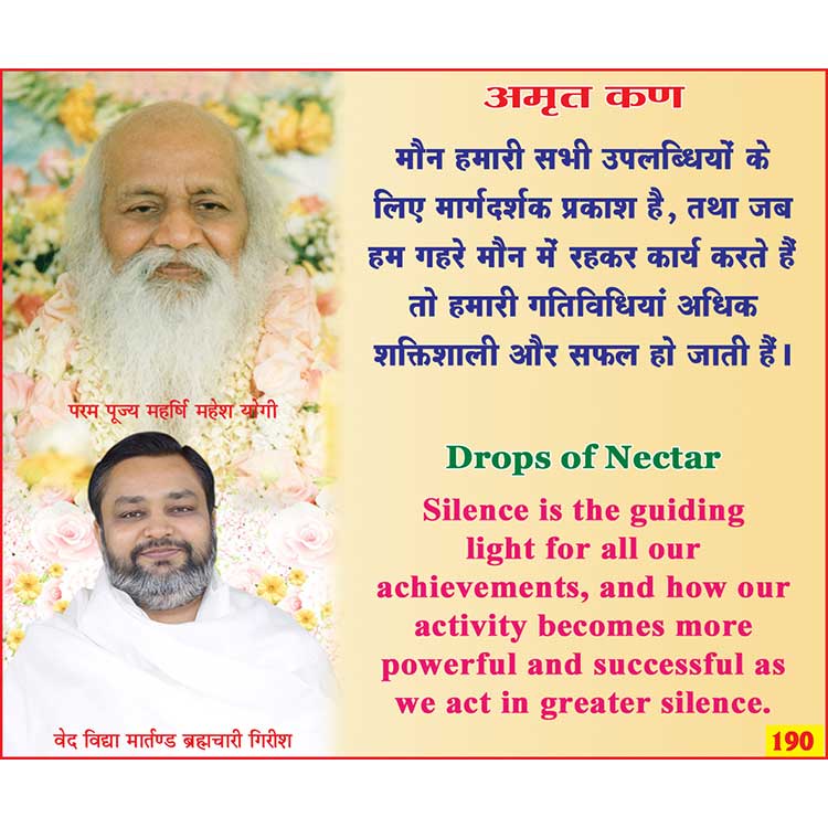 अमृत कण 190