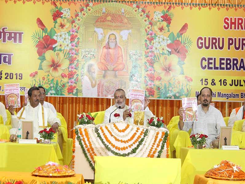 Shri Guru Purnima celebration