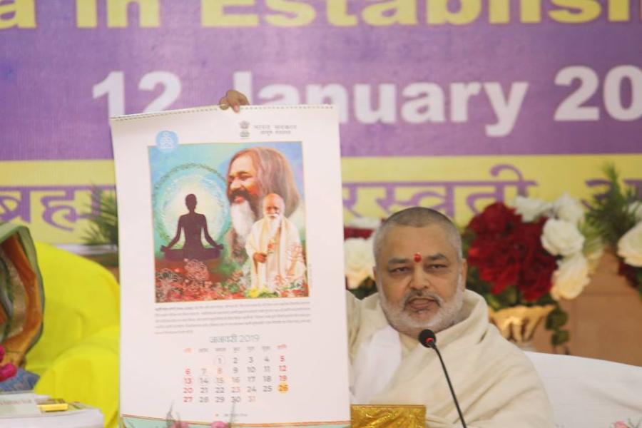 Ministry of Ayush, Government of India has released 2019 calendar where pics of Saints and Experts who did huge contribution to promote Indian Health Science, Ayurveda and Yoga has been published. On first page pic of His Holiness Maharishi Mahesh Yogi Ji has been published.

Hon'able Brahmachari Girish Ji is showing that calendar dedicating to Maharishi Ji. 