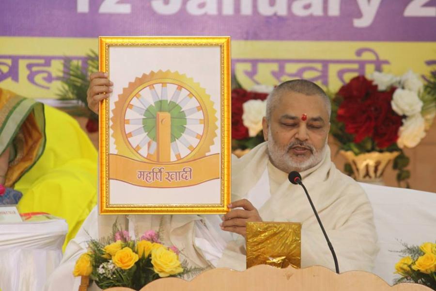 Logo of Maharishi Khadi was released during during the 102nd Birthday celebration of His Holiness Maharishi Mahesh Yogi Ji on 12th January 2019 as Age of Enlightenment Day - Gyan Yug Diwas. 

Maharishi Khadi is the brand name of products of Maharishi Khadi and Gramodyog Sansthan.

Brahmachari Girish Ji releasing the Logo of Maharishi Khadi and Gramodyog Sansthan during 102nd Birthday Celebration of His Holiness Maharishi Mahesh Yogi Ji at Gurudev Brahmanand Saraswati Ashram Bhopal.