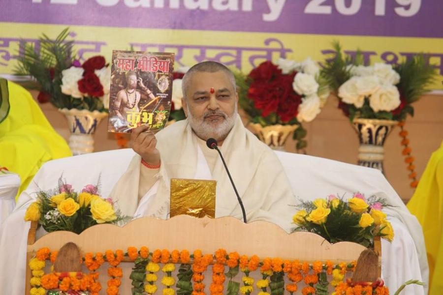 Honourable Brahmachari Girish Ji releasing Maha Media Magazine January Issue during the 102nd Birthday celebration of His Holiness Maharishi Mahesh Yogi Ji on 12th January 2019 as Age of Enlightenment Day - Gyan Yug Diwas. His birthday was celebrated all over the world.
In India the celebration took place in more than 200 cities. The topic of conference this year was 'Role of Media in Establishing World Peace'.