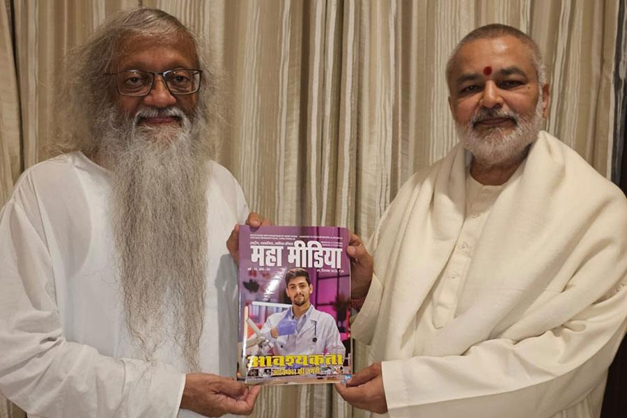 Brahmachari Girish Ji has presented December 2023 edition of National Family Monthly Magazine 