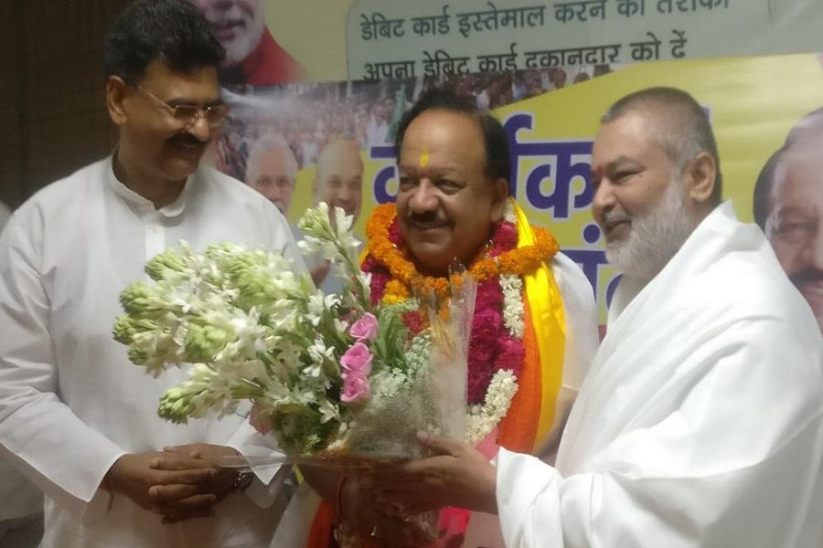 Brahmachari Girish Ji meets Honourable Dr. Harshvardhan Ji and greeted him on his victory and grand victory of BJP.