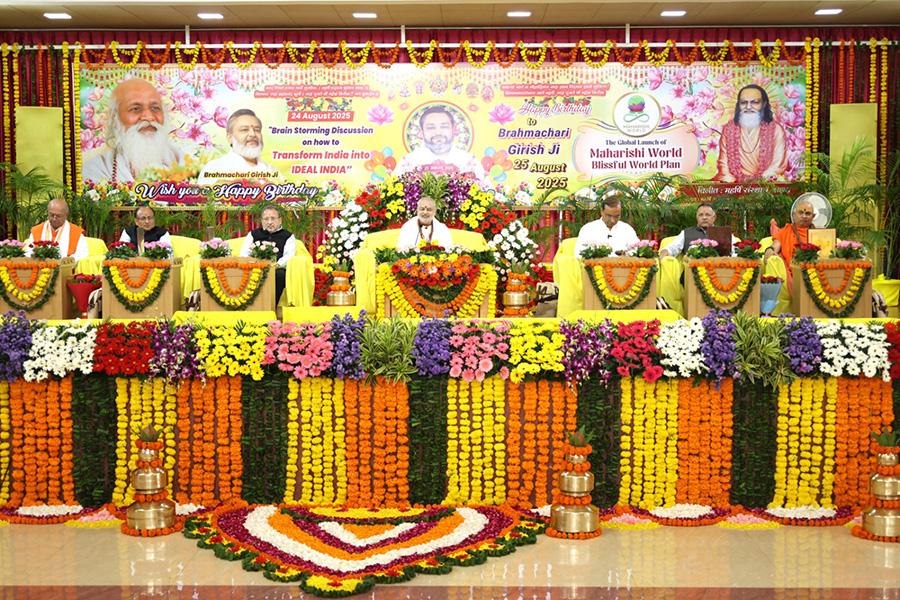 महर्षि विद्या मंदिर विद्यालय समूह के अध्यक्ष वेद विद्या मार्तंड ब्रह्मचारी गिरीश जी के दो दिवसीय जन्मोत्सव कार्यक्रम का शुभारंभ आदर्श भारत निर्माण विषय पर दिनांक 24 अगस्त को आयोजित परिचर्चा से हुआ।