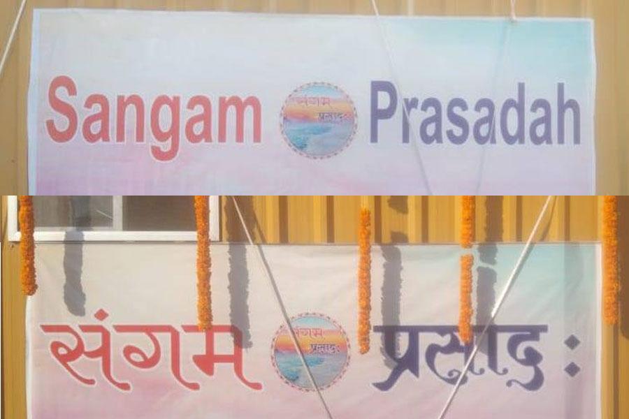 Today Ved Vidya Martanad Brahmachari Girish Ji has inaugurated long awaited canteen in Maharishi Ashram, Sangamtat, Arail Prayagraj.