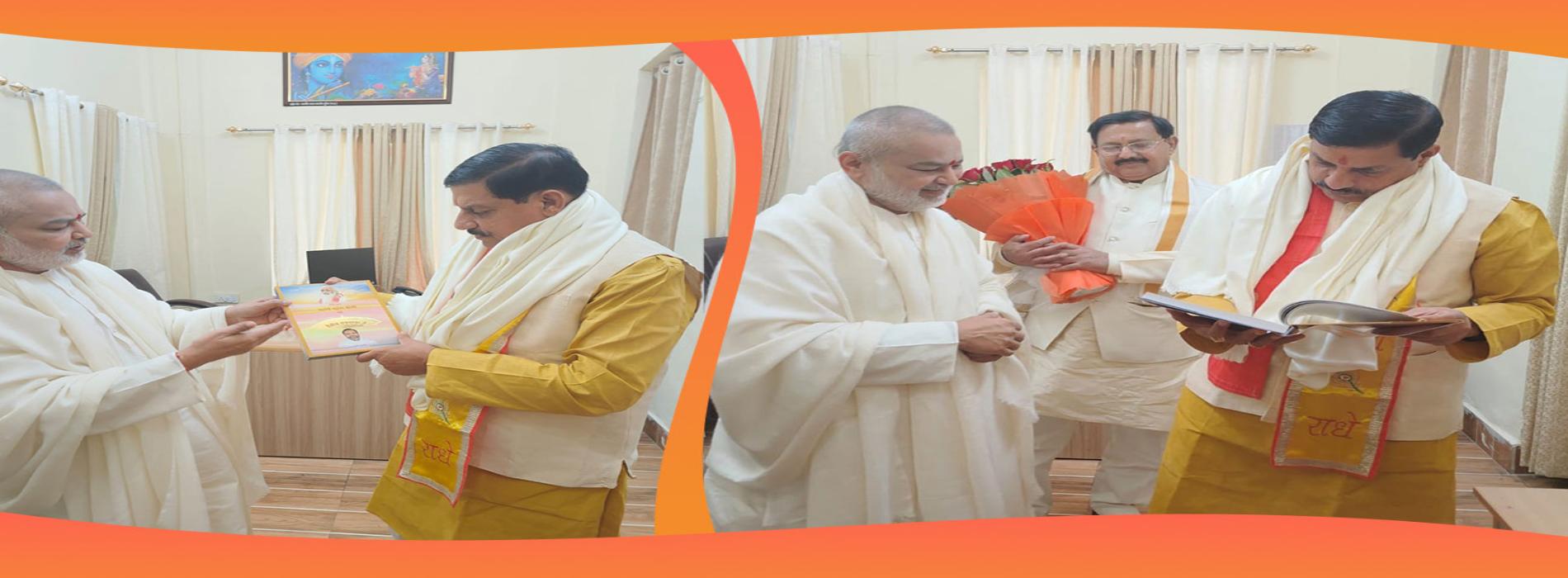 Brahmachari Girish Ji has greeted Honourable Dr. Mohan Yadav Ji on behalf of Maharishi Organisation  for becoming Chief Minister of Madhya Pradesh.