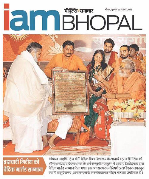 Brahmachari Girish Ji was honoured with title of Vedic Vidya Martand.