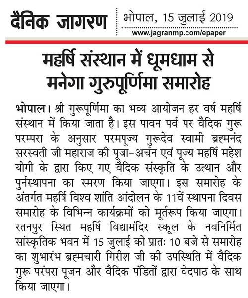 Guru Purnima to be Celebrated at Bhopal by Maharishi organisation. Media Coverage in Dainik Jagran Bhopal. 