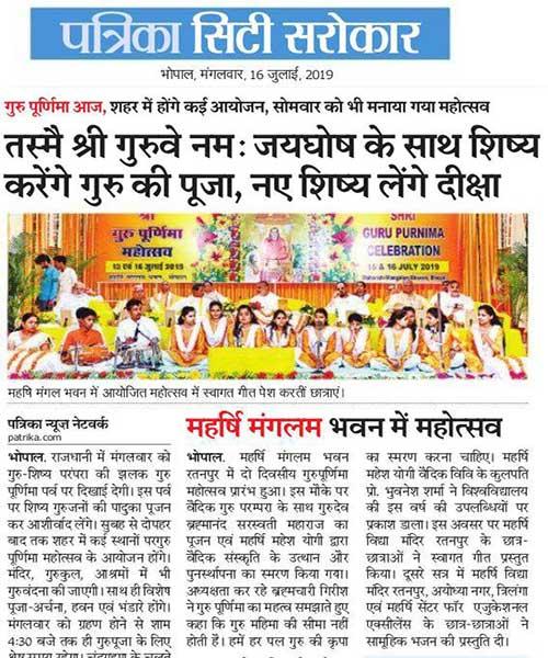 Guru Poornima Mahotsav organised in Maharishi Manglam Bhawan Maharishi Vidya Mandir Ratanpur school campus, Bhopal.