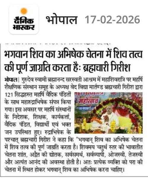 The Abhishek of Lord Shiva awakens complete Shiv Tattva in consciousness said Brahmachari Girish