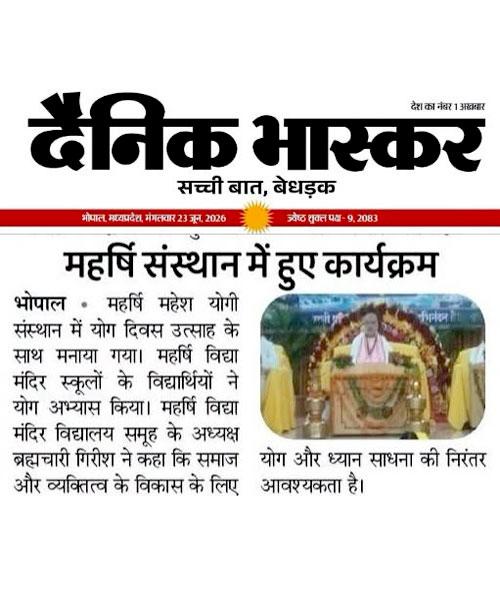 समाज के उत्थान हेतु साधना का निरंतर होना आवश्यक है - ब्रह्मचारी गिरीश जी