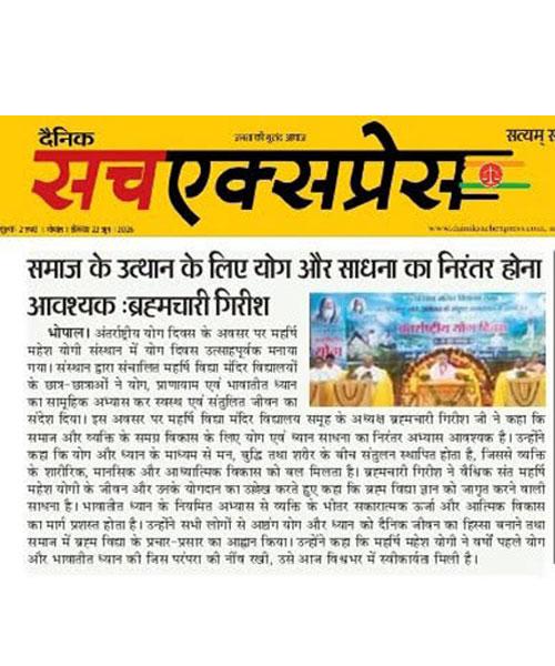 समाज के उत्थान हेतु साधना का निरंतर होना आवश्यक है - ब्रह्मचारी गिरीश जी