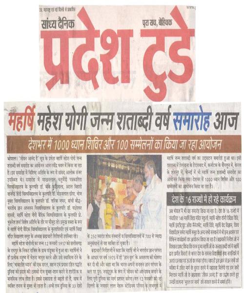 Maharishi Mahesh Yogi Birth Centenary Celebrations.