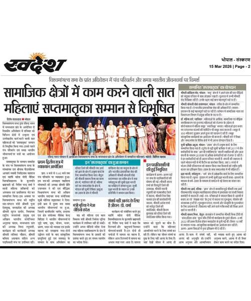 संघर्ष नहीं आनंद के लिए है जीवन: डॉ. ब्रह्मचारी गिरिश वर्मा जी