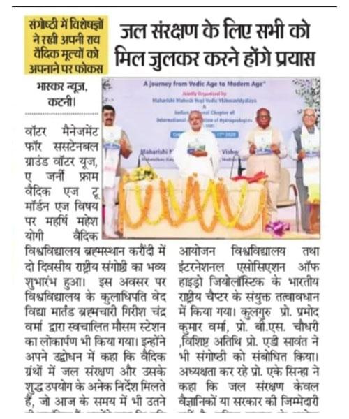 जल संरक्षण के लिए सभी को मिल जुलकर करने होंगे प्रयास