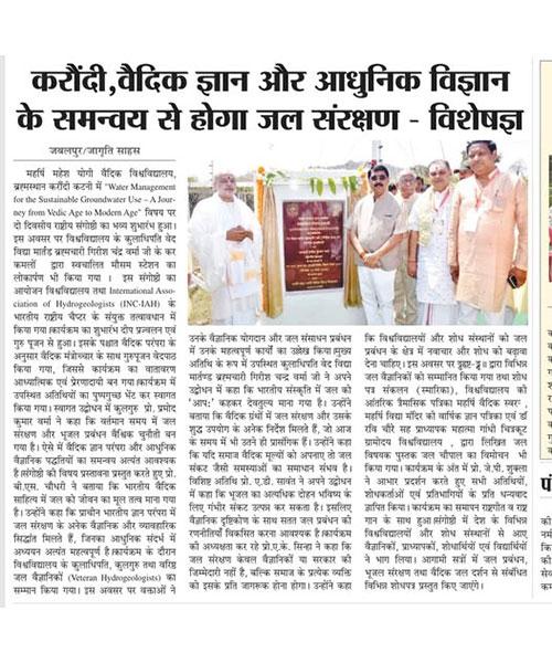 जल संरक्षण के लिए सभी को मिल जुलकर करने होंगे प्रयास