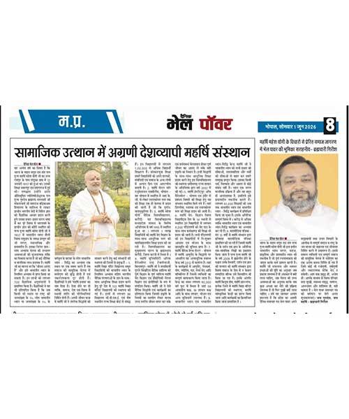 सामाजिक उत्थान में अग्रणी देशव्यापी महर्षि संस्थान - ब्रह्मचारी गिरीश