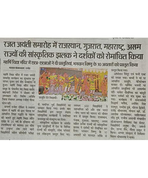 महर्षि महेश को अर्पित किए श्रद्धासुमन महर्षि परिवार ने 'योगी' को अर्पित किए श्रद्धासुमन
