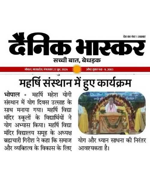 महर्षि महेश योगी संस्थान में योग दिवस उत्साह के साथ मनाया गया।