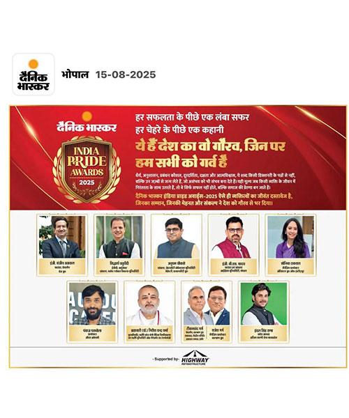 ब्रह्मचारी गिरीश जी,  दैनिक भास्कर इंडिया प्राइड अवार्ड्स 2025 से सम्मानित
