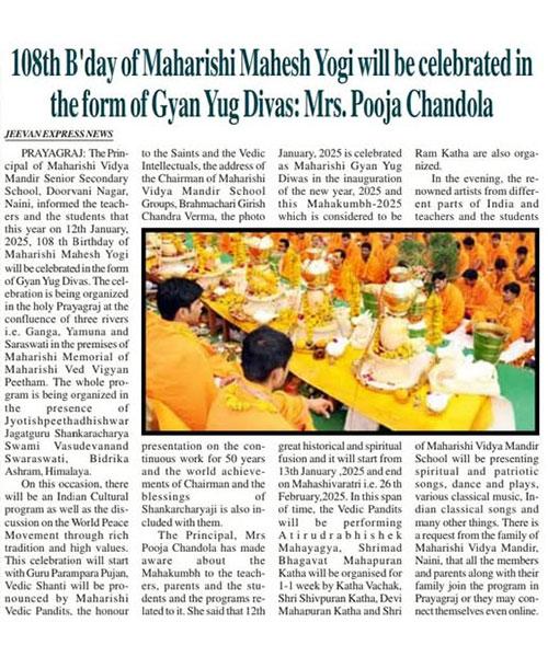 MVM Durwani Naini Prayagraj: 108th Birthday of Maharishi Mahesh Yogi will be celebrated in the form of Gyan Yug Divas at Maharishi Vidya Mandir Durwani Naini Prayagraj.
