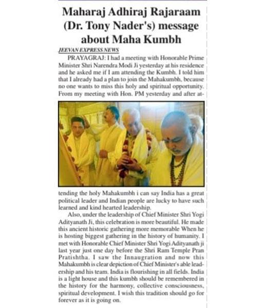 Maharaj Adhiraj Rajaraam (Dr. Tony Nader's) message about Maha Kumbh. 